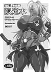 2007 Winter Gentei Hon - Garnet Maclaine