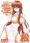 Ikuhisashiku 02