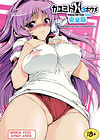 Kayumidome Houme 3
