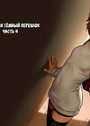 Shoujo and the Back Alley - Часть 4 обложка