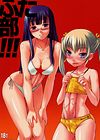 Futa club - глава 3