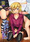 Futanari! Oshioki Time - глава 4.5 обложка