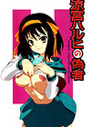 Haruhi Suzumiya's Fraud