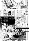 3P Hokenshitsu