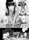 Kyuuai Etranger - часть 3. Заклятье любовной связи обложка