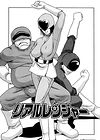 Kyokugen Gangu - глава 2(Real Rangers) Kyokugen Gangu - глава 2(Real Rangers)