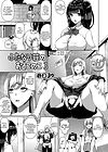 Futanari Shou no Otokonoko - глава 3 обложка