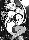Chijoku no Meikyuu / Labyrinth of Shame - глава 17