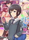 Otokonoko To XX - часть 1 ~Josou Shumi no Oshiego-hen~ обложка