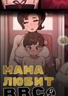 Pokemon SV MOM - часть 3 обложка