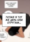 Жизнь Рампу и Данби - глава 7. Когда Юби напилась. обложка