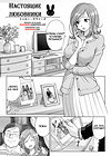 Sweet Life, Please!! - глава 9