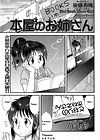 The Book Store Girl