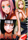 Uzumaki Hanataba