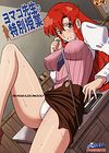 Yomako-Sensei no Tokubetsu Jugyou Yomako-Sensei no Tokubetsu Jugyou