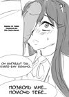 Yuri fuck обложка